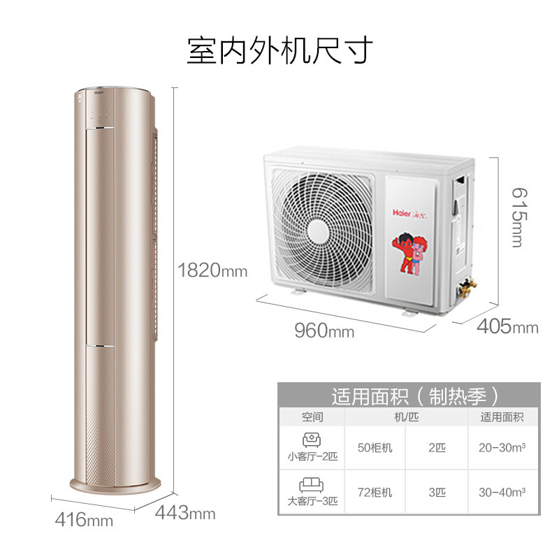 haier /海尔立式一级能效3p柜机 海尔烨孟空调