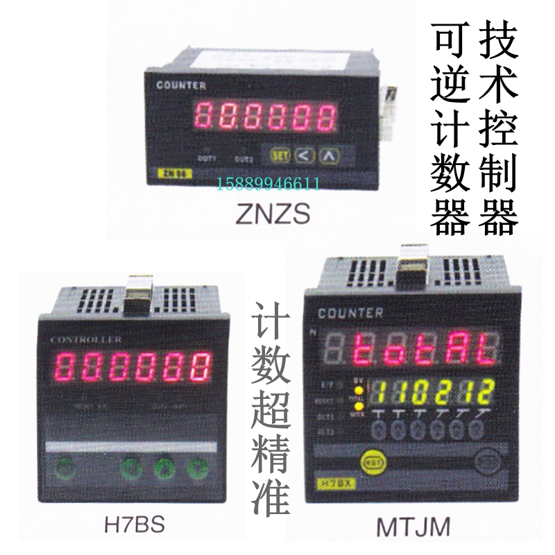 编码器计数器 计米器ZNJM-6E2R MJTM-6E2RD H7JC2-6E2R 计数表 - 图0