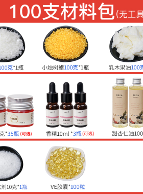 diy手工自制色粉油蜡材料包