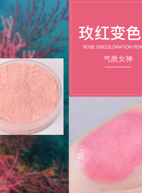 变色粉diy手工自制着色剂原料