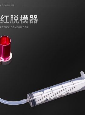 口红diy手工制作研磨刷烧杯