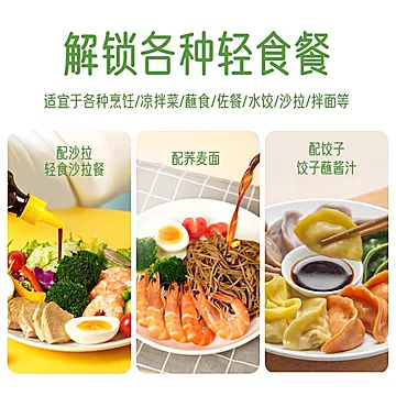 白象！0脂肪油醋汁200g&times;2瓶[4元优惠券]-寻折猪