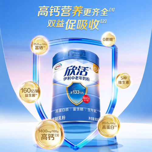 伊利奶粉旗舰店中老年高钙高蛋白成人营养奶粉礼盒装官网正品 - 图2