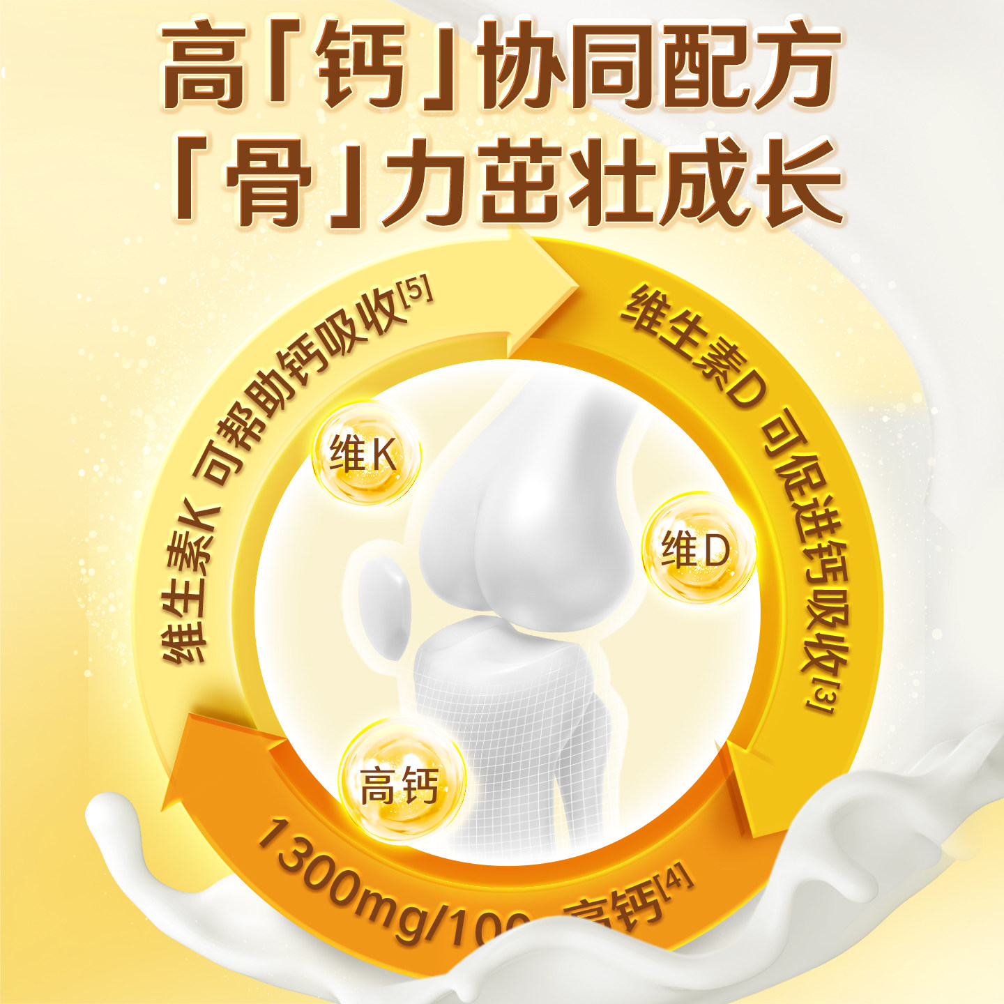 伊利旗舰店高个子学生营养奶粉高钙锌儿童青少年助力成长奶粉400g