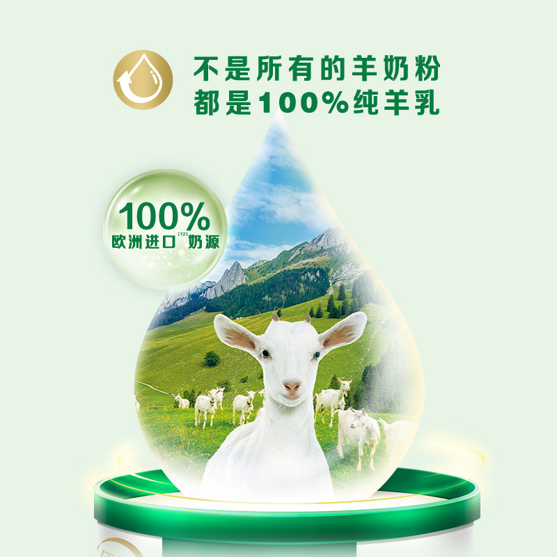 【李现推荐】伊利倍畅旗舰店羊奶粉 伊利奶粉学生/成人/中老年羊奶粉