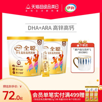 Yili Student milk powder 400g * 2 bags high zinc high calcium Children teenagers high school high school college students nutrition growth