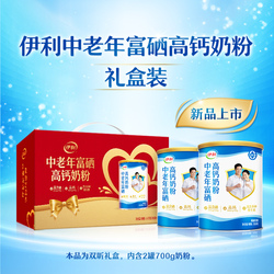 下拉！伊利富硒高钙奶粉700g*2送礼盒
