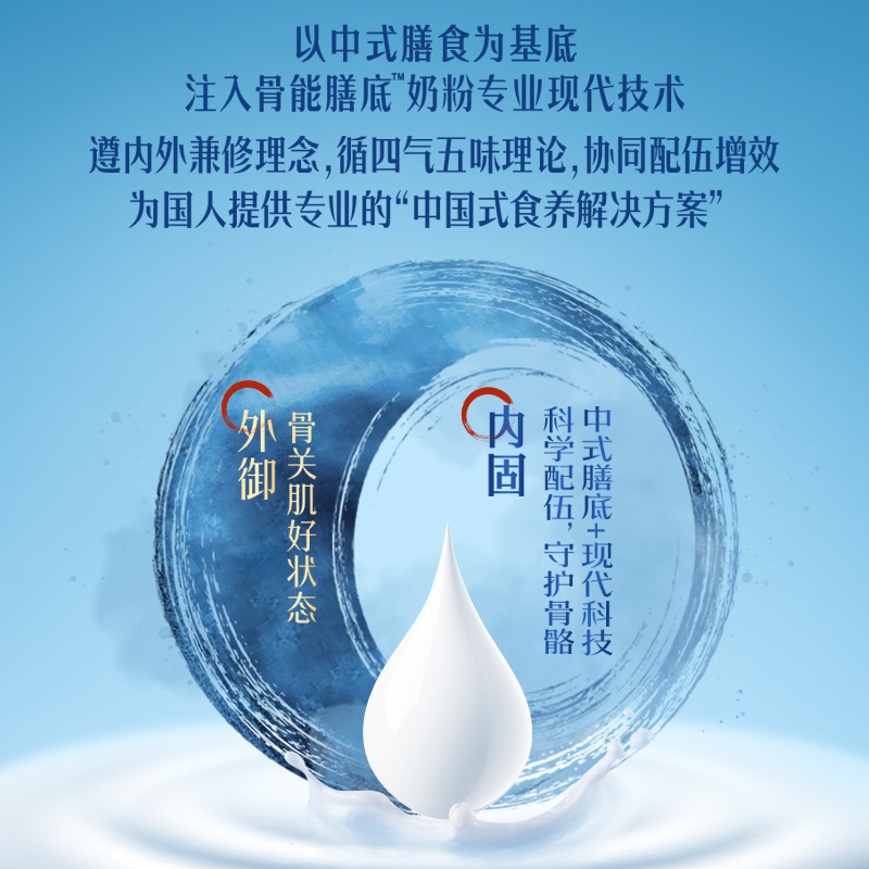 伊利同仁堂联名中老年成人奶粉欣活配方（骨能配方）800g/罐官网