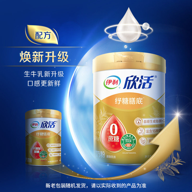 伊利纾糖膳底中老年高钙低gi奶粉 伊利奶粉成人奶粉