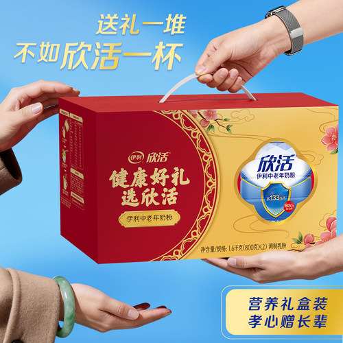 伊利奶粉旗舰店中老年高钙高蛋白成人营养奶粉礼盒装官网正品 - 图3