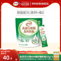 (Flagship Store) Erie High Protein High Calcium Degreasing Male And Female University Students Fitness Nutrition Products 400g official website