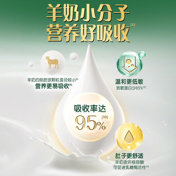 伊利奶粉旗舰店倍畅羊奶粉高钙益生菌全家中老年成人纯羊乳送礼