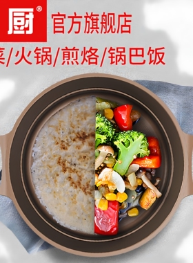 多功能家用一体锅柴火饭煎烤涮