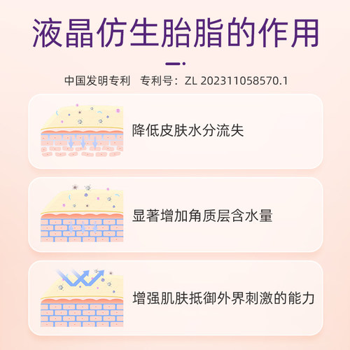 干敏红咿儿润小天使儿童宝宝面霜保湿擦脸干皮润肤霜润肤乳秋冬季 - 图1