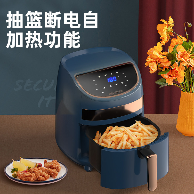 美菱空气炸锅家用多功能电炸薯条机 美菱欧品空气炸锅