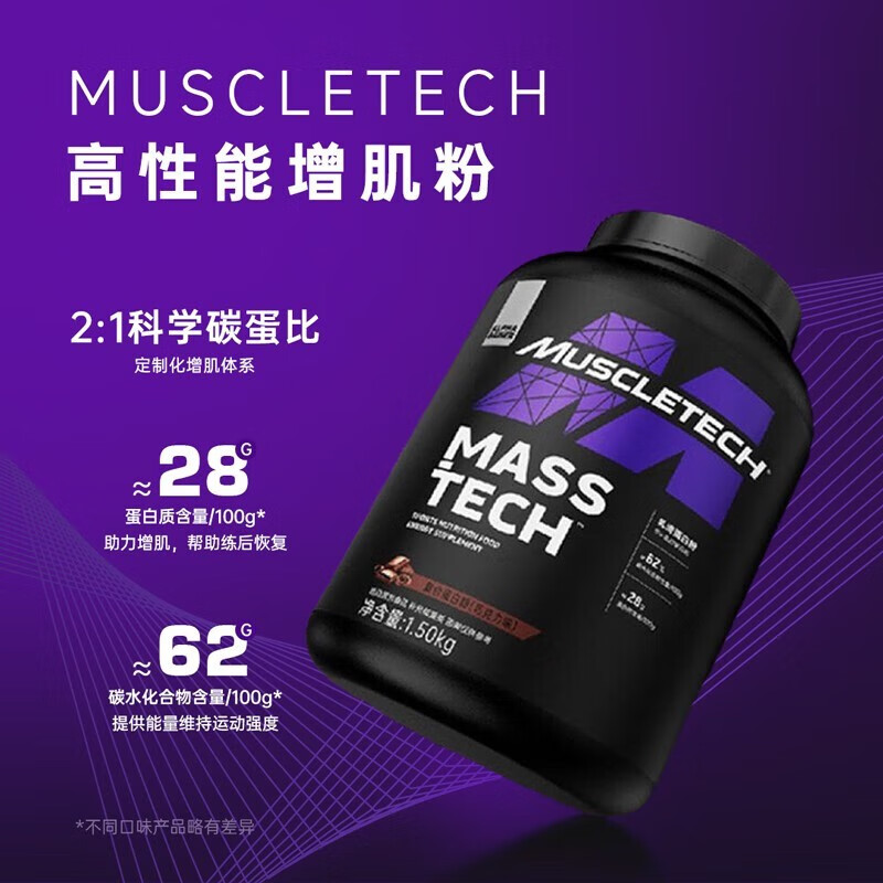 肌肉科技高性能蛋白增肌粉3.3磅 mass乳清蛋白粉新手健身增肌增重-图1