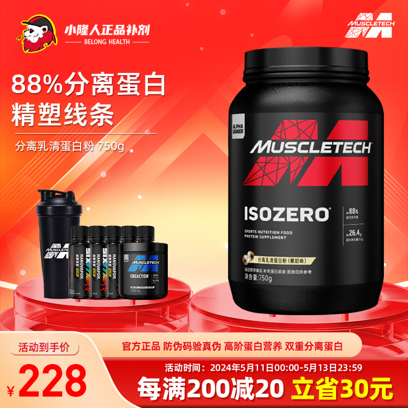 正品肌肉科技分离乳清蛋白粉750g双蛋白高纯WHEY蛋白质健身增肌粉 - 图0