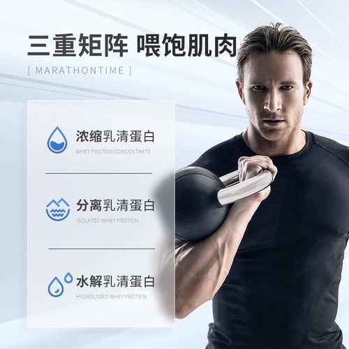马泰时刻乳清蛋白粉5磅纯乳清蛋白WHEY男女运动健身增肌营养补剂 - 图1