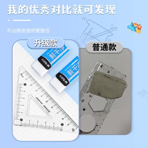 晨光小学生用套尺四件套防粘不粘橡皮尺子儿童测量绘图透明15cm直尺三角尺量角器套装考试几何工具学生文具