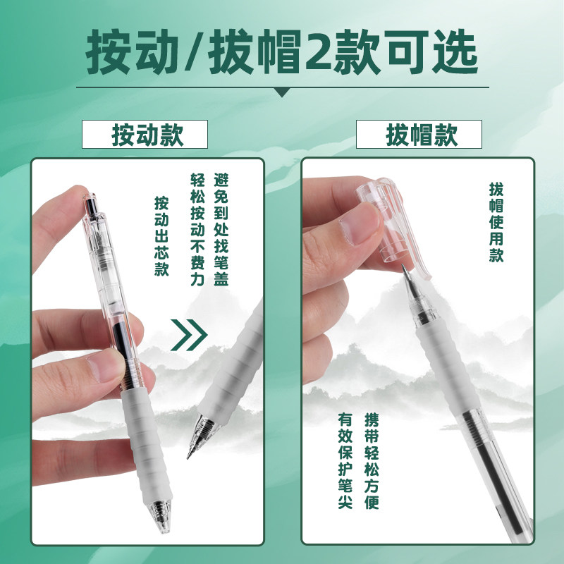 晨光作业神器st尖锥笔头按动中性笔 晨光文具中性笔