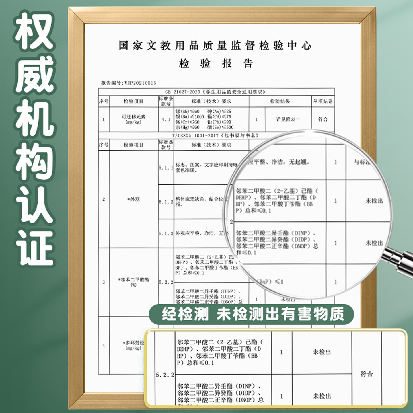 晨光书皮自粘透明磨砂包书皮贴纸小学生一年级包书膜二三年初中生a4书套16k书衣a5/b5高颜值书壳课本保护套