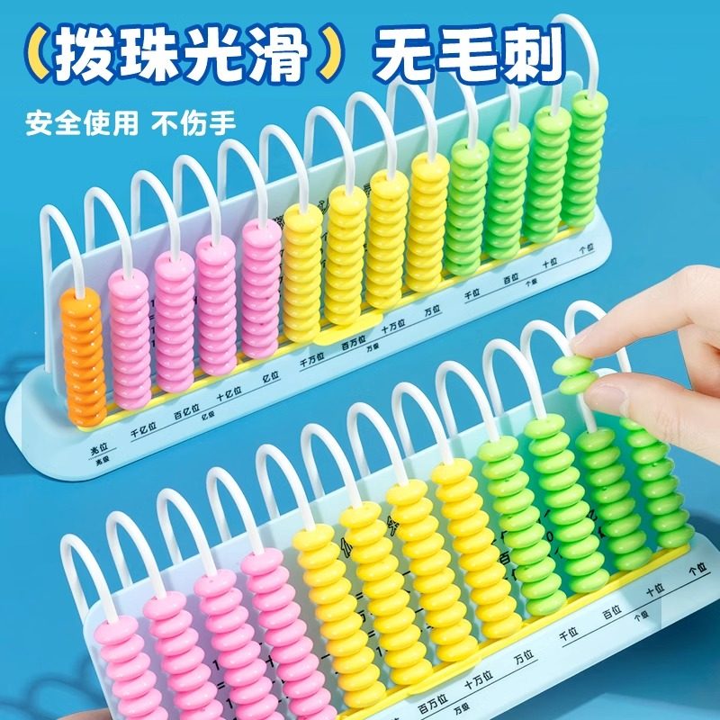 晨光计数器小学生一二年级儿童用数学教具小棒加减法神器算术启蒙算盘学习计算启蒙教具计数器套装数学计数器,淘宝优惠券,粉丝福利购,淘宝优惠卷