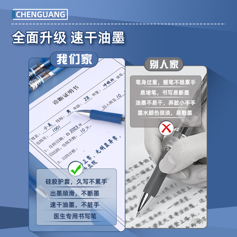 晨光蓝黑K35中性笔墨蓝色医护专用笔护士专用按动水性签字笔医用按压蓝黑笔笔芯0.5蓝黑色医生用按动式水笔 - 图0