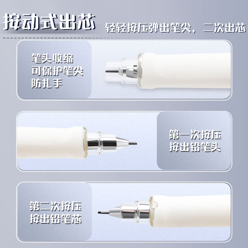 晨光自动铅笔学生专用不易断铅耐摔自动笔0.5男女生通用高颜值0.7写不断2b铅笔保护笔尖守护者全自动活动铅笔 - 图1