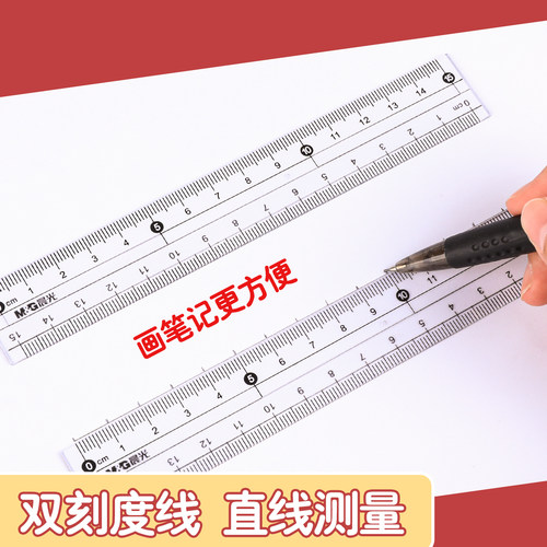 晨光圆规尺子套装学生用画图工具初中生考试专用专业绘图尺规小学生夹笔款三角尺三角板直尺儿童可夹笔铁圆规 - 图2