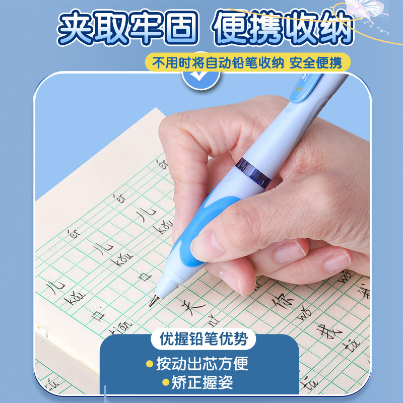 晨光优握蝴蝶握自动铅笔一年级学生用正姿软握不易断铅笔幼儿园初学者免削铅笔自动笔二年级矫正握姿胖胖铅笔,淘宝优惠券,粉丝福利购,淘宝优惠卷