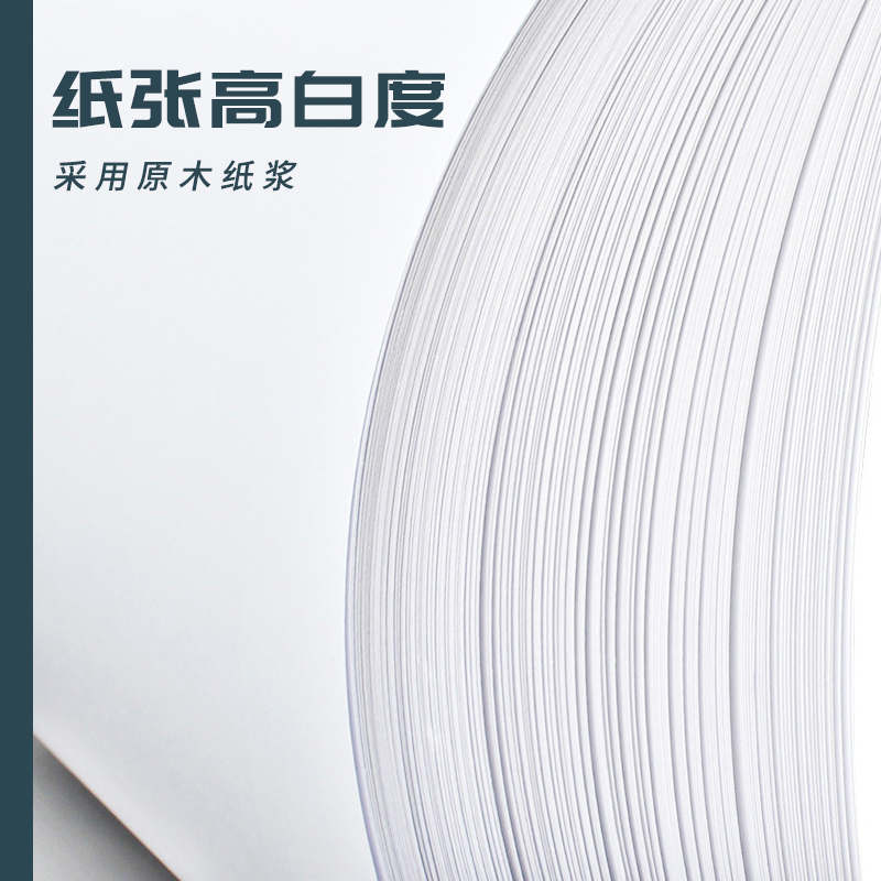 晨光A4纸复印纸打印纸500张单包70g白纸整箱5包一箱打印白纸a4木浆打印机草稿纸画画用a四纸办公用品批发包邮 - 图0