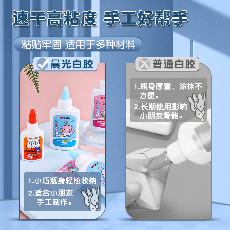 晨光白胶白乳胶儿童做手工用安全无毒速干胶水可黏纤维可水洗diy模型胶高粘度幼儿园手工课专用强力粘液体胶 - 图0