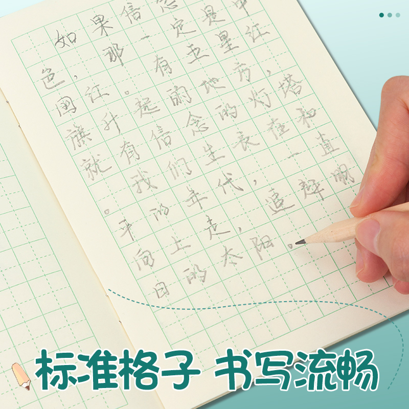 晨光小学生统一标准生字本作业本子拼音本田字格本数学本小字英语本作文本语文本练习本作业薄36K加厚练习簿 - 图2