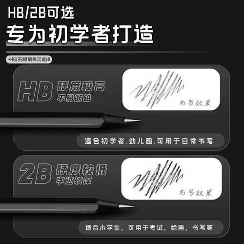 晨光黑木铅笔高颜值一二年级小学生专用HB铅笔安全无毒幼儿园2B铅笔练字铅笔无铅毒不易断涂卡笔文具写字铅笔 - 图0