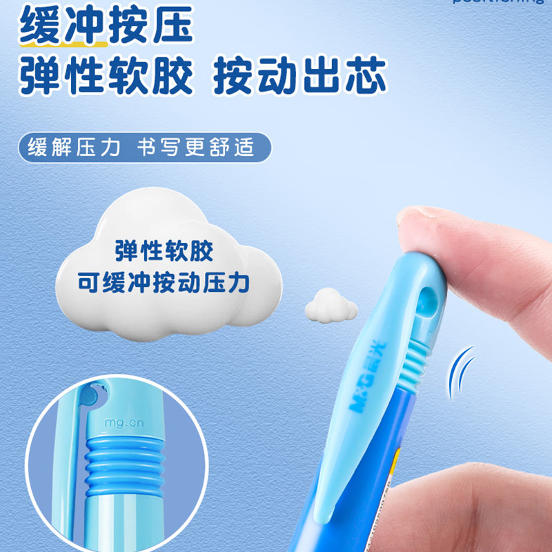 晨光0.9优握自动铅笔初学者小学生专用矫姿自动铅笔不易断免削活动铅笔握姿矫正按动出芯HB一二年级儿童铅笔,淘宝优惠券,粉丝福利购,淘宝优惠卷