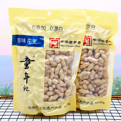 童年记原味花生500g/袋孕妇老人坚果炒货年货下酒菜非遗产品零食 - 图2