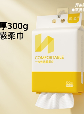 【央妈推荐】100%全棉加厚洗脸巾