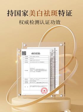 安科丽美白淡斑精华拍一送三