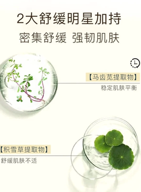 安科丽多肽润安生物纤维特护面膜