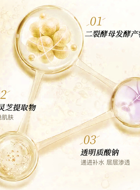 安科丽补水保湿紧致抗皱爽肤水