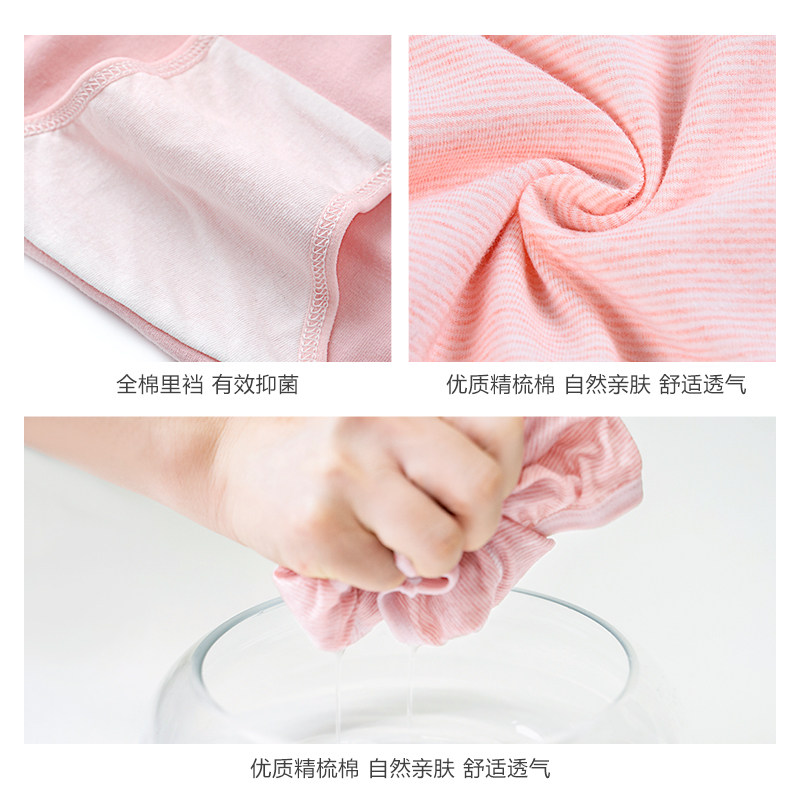 孕妇纯棉孕晚期中期早期低腰内裤 绢绢羊内裤