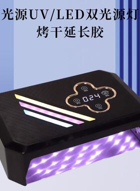 新款双手美甲灯S18甲油固化速干美甲光疗灯268W大功率烤灯