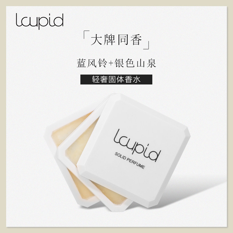  lcupid香水