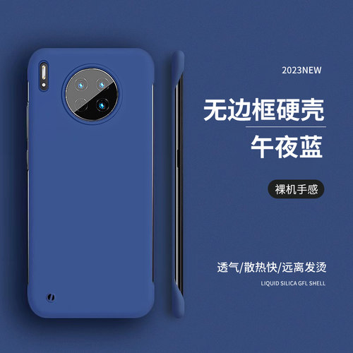 适用于华为Mate30手机壳华为Mate30pro无边框超薄防摔半包磨砂壳 - 图2
