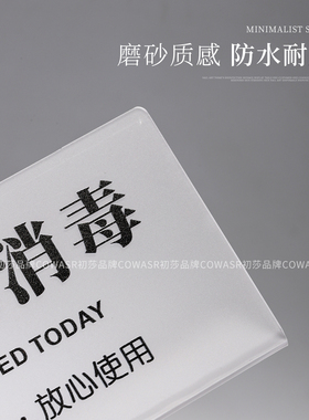 美甲店今日已消毒标识牌摆台一客一换一消毒桌面温馨提示告示立牌