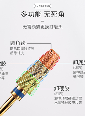 初莎美甲五合一卸甲王打磨头
