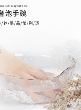 美甲加厚去角质单层护理泡手碗