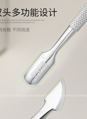 越南易剪美甲专用去死皮钢推