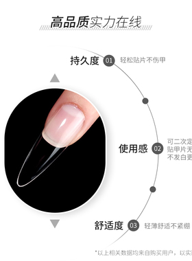 初莎甲片粘合胶美甲快速延长粘合