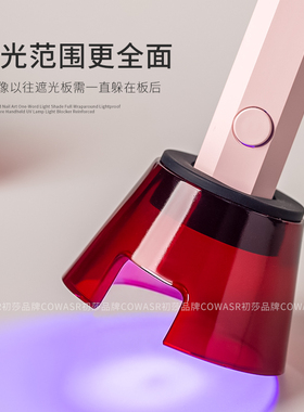 初莎美甲新款加厚一字灯挡光罩遮光板防刺眼黑色手持烤灯挡片工具